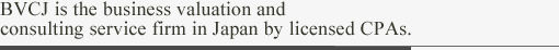 BVCJ is the business valuation and consulting service firm in Japan by licensed CPAs.